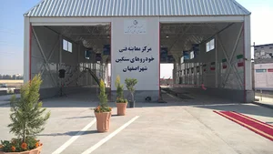 شرکت تعاونی تاکسیرانی اصفهان و حومه