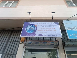مایدا کاری نت (کافی نت آنلاین و حضوری)