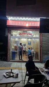پیتزا کازرون (ریو)