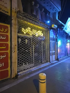 پوشاک و مانتو کارناب