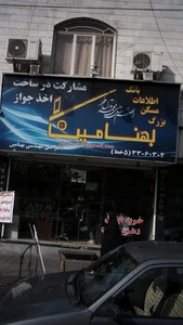 مسکن بهنامین 2