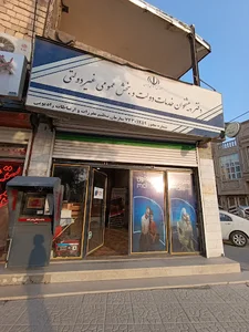 دفتر پیشخوان خدمات دولت