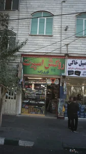 روکش اسپرت نوری زاده 2