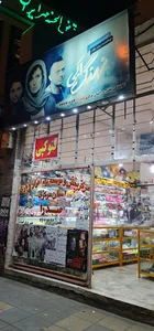 فروشگاه محصولات فرهنگی صدرا