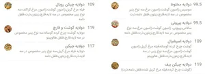 فست فود پلچینو 4