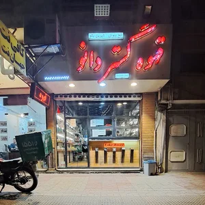 قهوه گستر دانو ghahve gostar dano