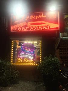 Fast food 110