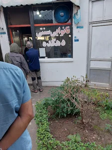 نانوایی دهکده ساحلی