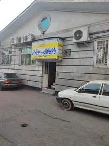 سونوگرافی و رادیولوژی دکتر عطرکارروشن 2