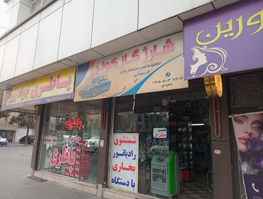 شارژ کولر امجدی