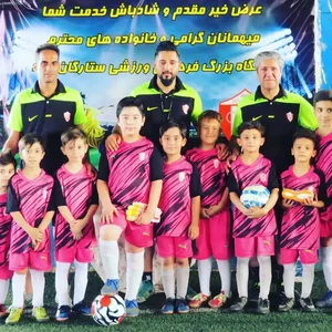 آکادمی و باشگاه ستارگان امید 2
