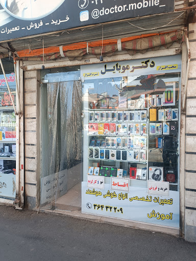 دکترموبایل