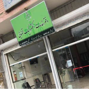 دفتر الکترونیک قضاییElectronic Judicial office