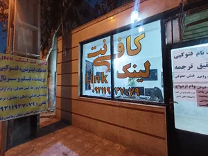 لینک LINK