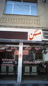 مسکن تبریزی 2