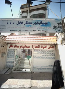 مهمانپذیر ممتاز نخل