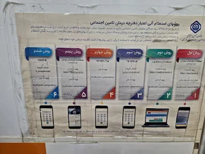 داروخانه ارجان