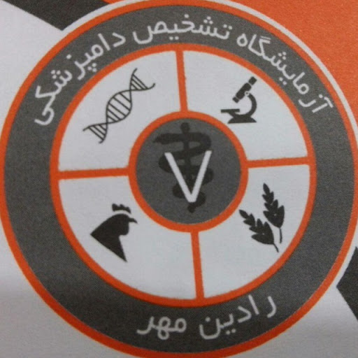 Radin-mehr Veterinary Laboratory