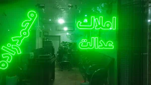 مشاور