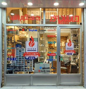 سپهر یدک