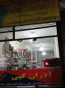 آذران کپی تعمیر کپی پرینتر فاکس 3