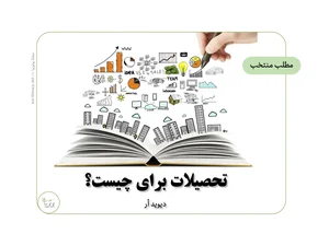هنرستان دخترانه فدک