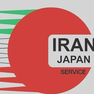 تعمیرگاه ایران ژاپن.