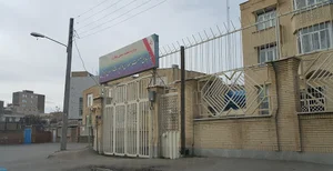 سازمان صنعت، معدن و تجارت