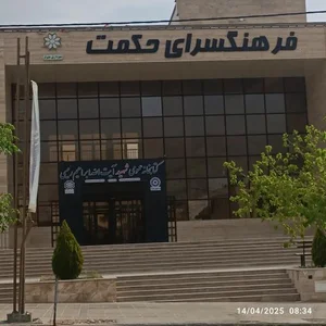 کتابخانه عمومی شهید رئیسی 3