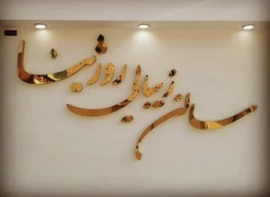 سالن زیبایی روژینا