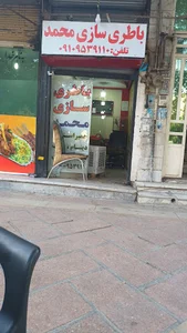 بانک صادرات ایران شعبه صباشهر
