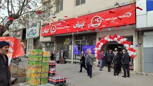 فروشگاه افق کوروش