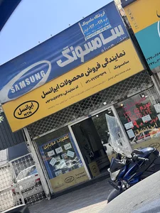 خدمات ایرانسل