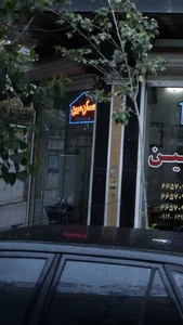 مسکن مبین 2