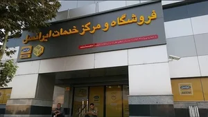 مرکز خدمات ایرانسل 3