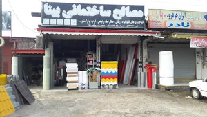 ورق آلات وسقف کاذب بینا