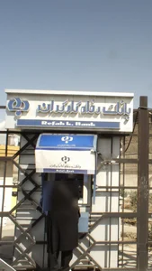خودپرداز بانک رفاه