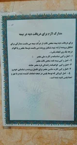 نمایندگی بیمه ایران رجائی راد 3