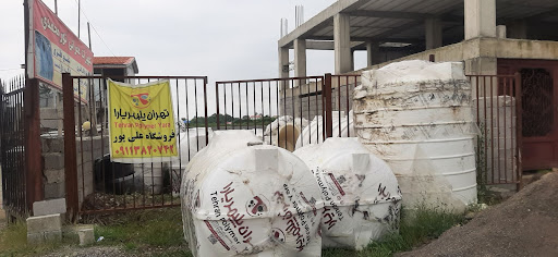 فروشگاه فروش منبع علی پور