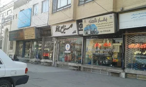 بازرگانی شفق