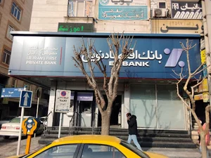 بانک اقتصاد نوین