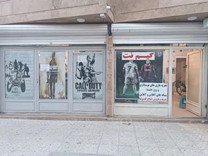 گیم نت امیر