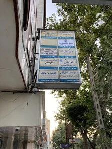 بیمه حکمت صبا نمایندگی زندی