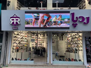 فروشگاه ردپا