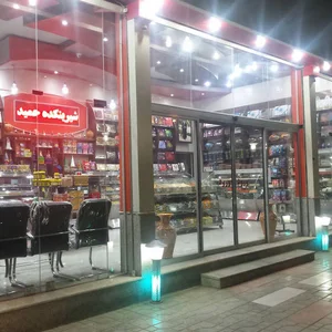 شیرینکده حمید