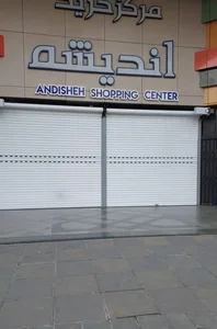 مرکز خرید اندیشه 2