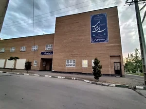 مدرسه سرای ایرانی (شماره ۱)