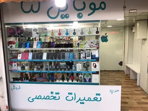 موبايل لنا