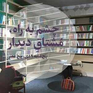 Rastak book