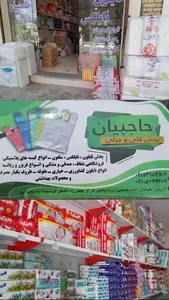 نایلکس حاجبیان